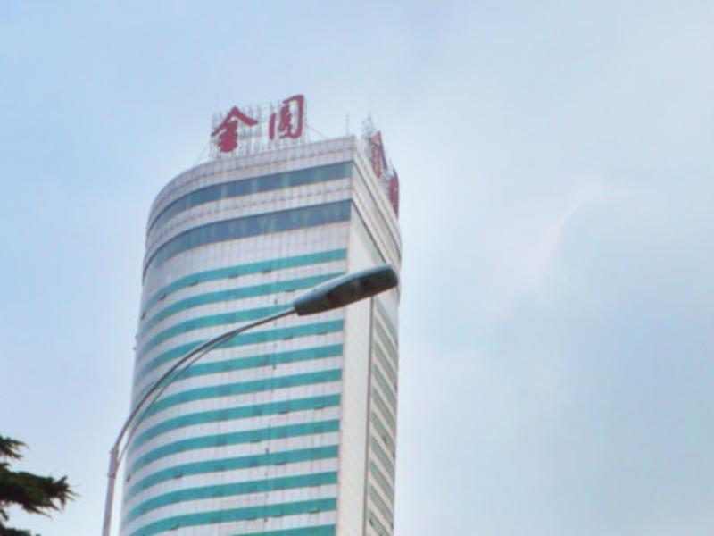 Shijiazhuang Jin Yuan Hotel エクステリア 写真